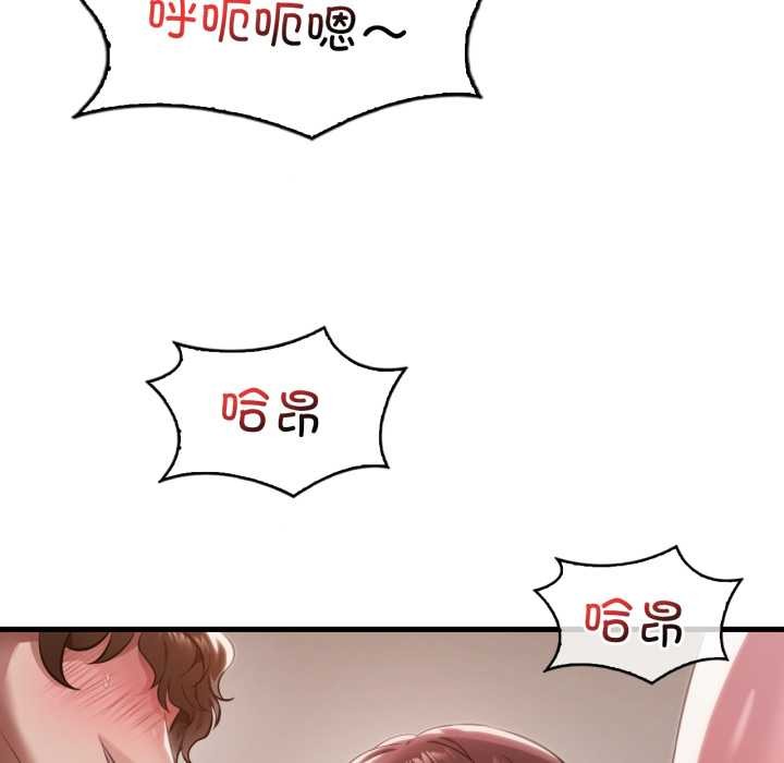 《渴望占有她》漫画 第95話