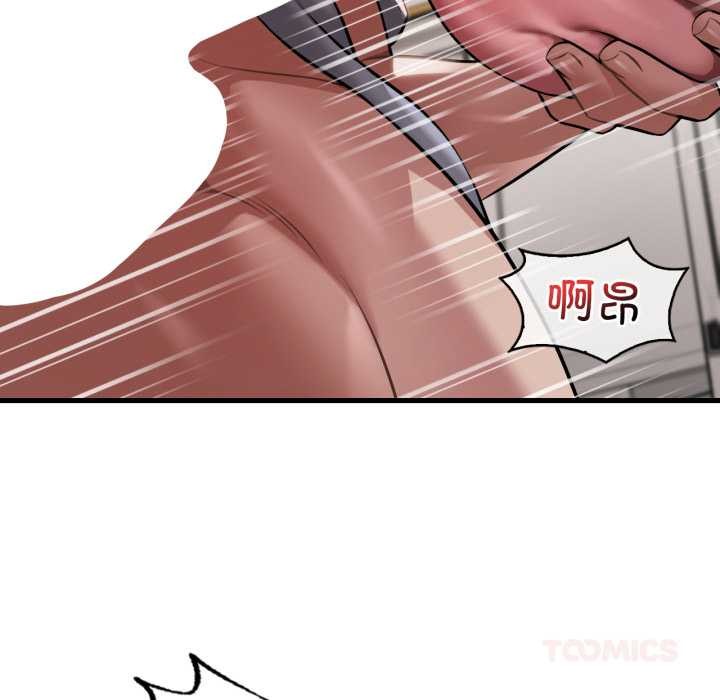 《渴望占有她》漫画 第95話