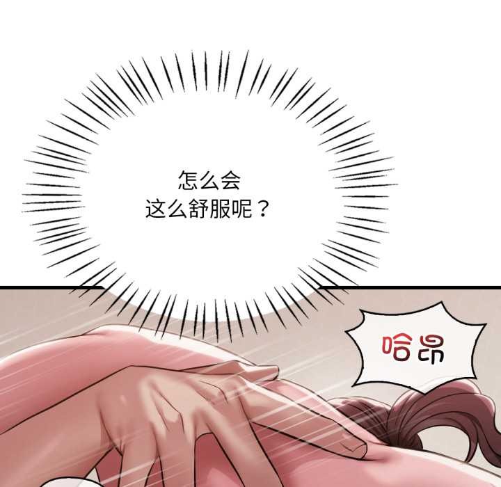 《渴望占有她》漫画 第95話