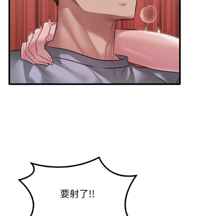 《渴望占有她》漫画 第95話