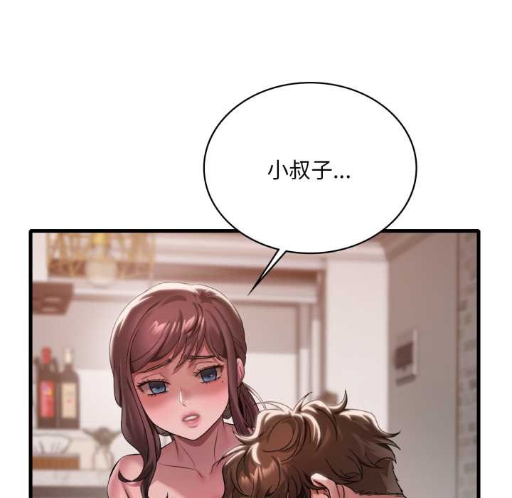《渴望占有她》漫画 第95話