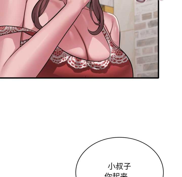 《渴望占有她》漫画 第95話