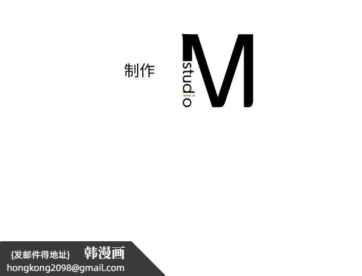 《渴望占有她》漫画 第95話