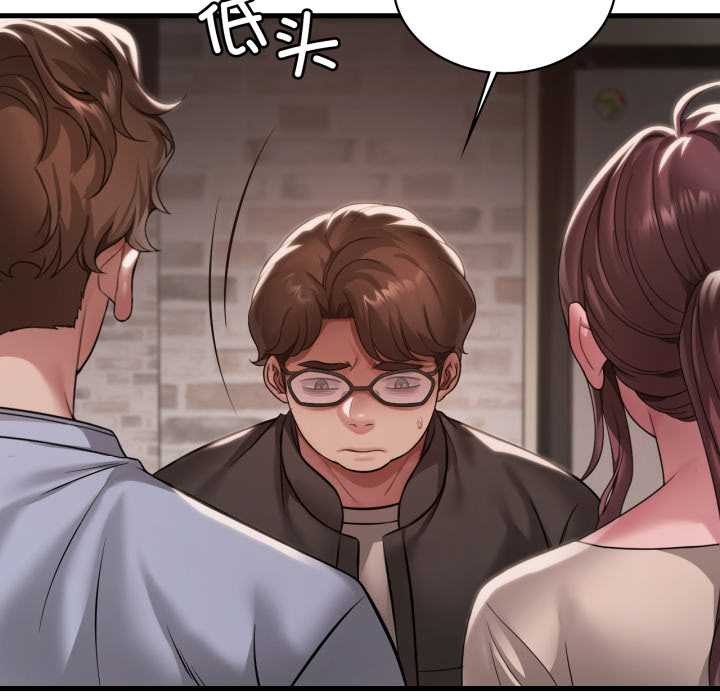 《渴望占有她》漫画 第96話