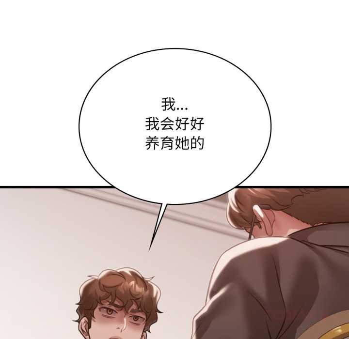 《渴望占有她》漫画 第96話