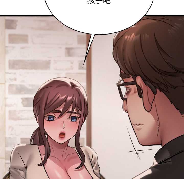 《渴望占有她》漫画 第96話