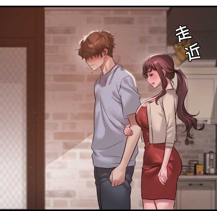 《渴望占有她》漫画 第96話