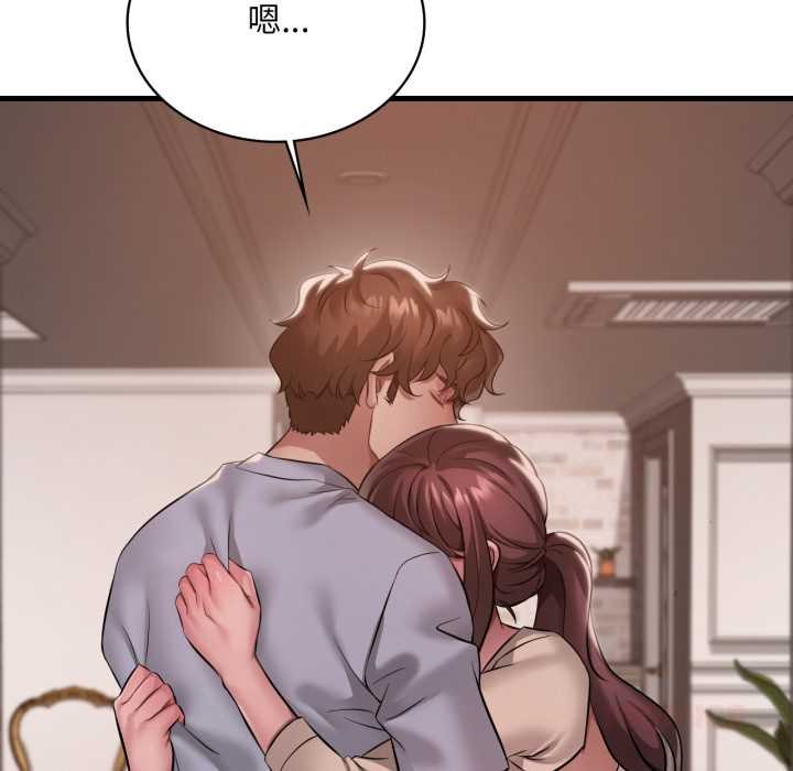 《渴望占有她》漫画 第96話