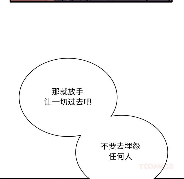 《渴望占有她》漫画 第96話
