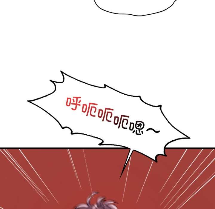 《渴望占有她》漫画 第96話