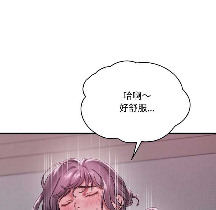 《渴望占有她》漫画 第96話