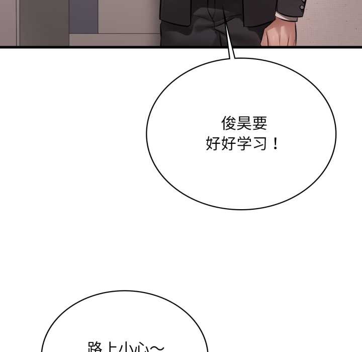 《渴望占有她》漫画 第96話