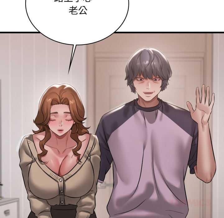 《渴望占有她》漫画 第96話