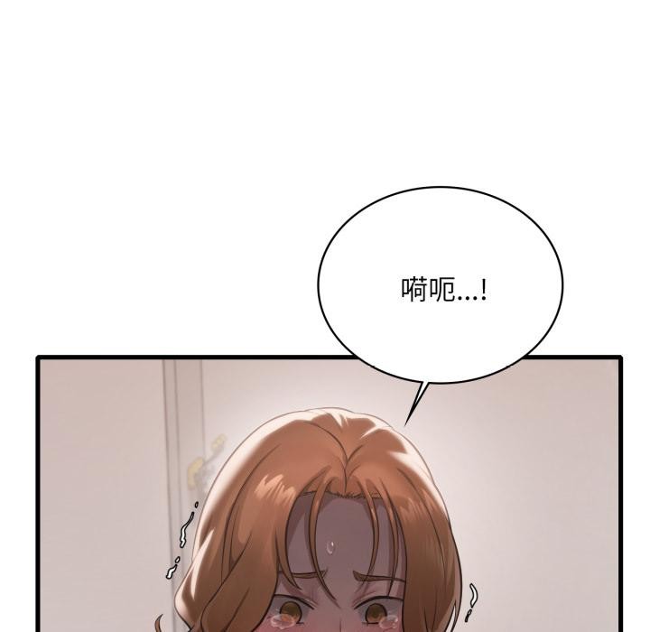 《渴望占有她》漫画 第97話
