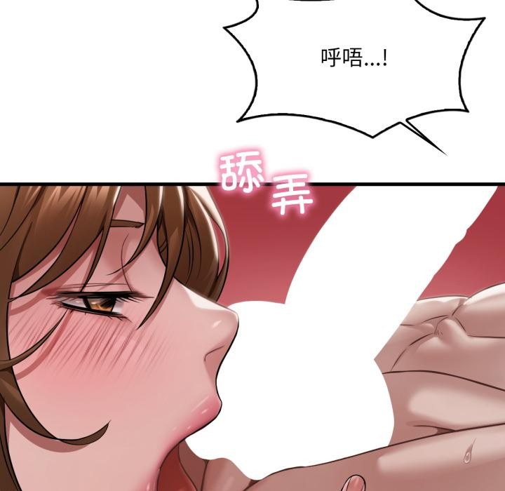 《渴望占有她》漫画 第97話