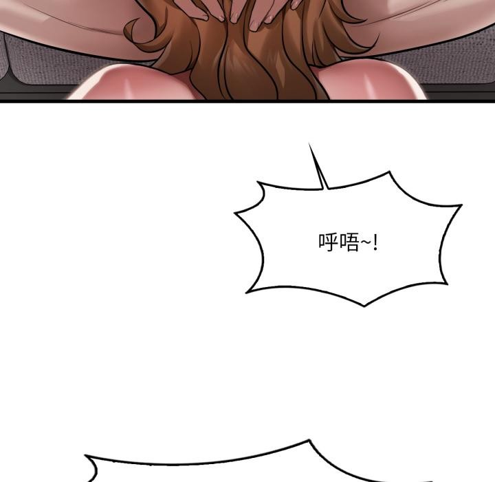 《渴望占有她》漫画 第97話