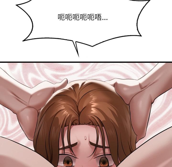 《渴望占有她》漫画 第97話