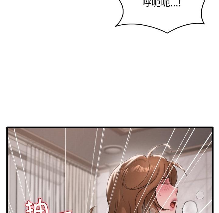 《渴望占有她》漫画 第97話