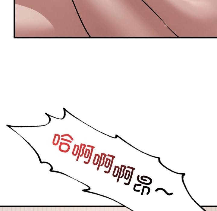 《渴望占有她》漫画 第97話