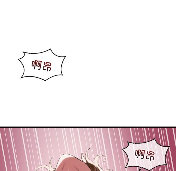 《渴望占有她》漫画 第97話