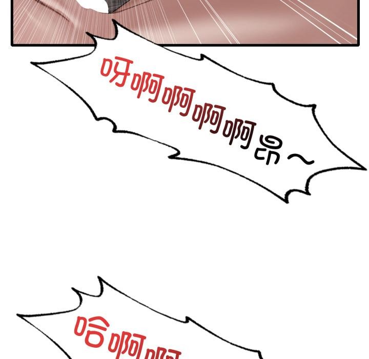 《渴望占有她》漫画 第97話