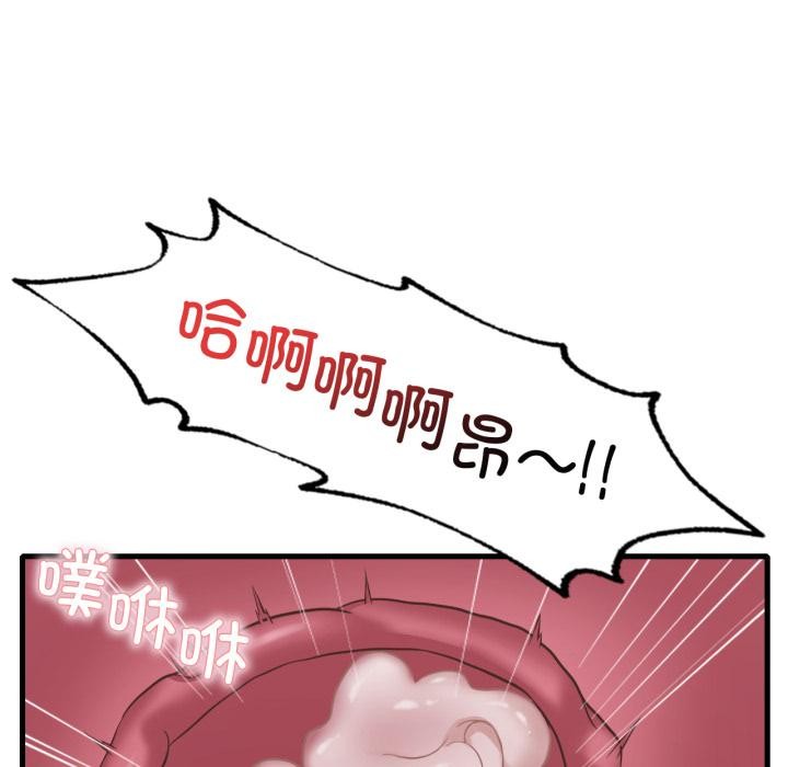 《渴望占有她》漫画 第97話