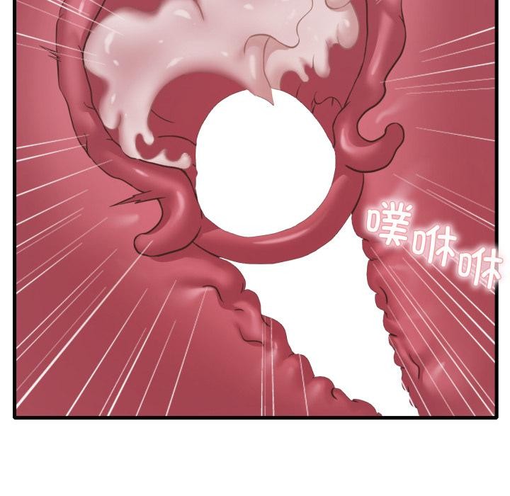 《渴望占有她》漫画 第97話