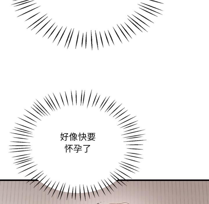 《渴望占有她》漫画 第97話