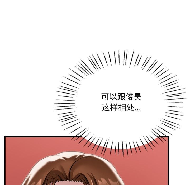 《渴望占有她》漫画 第97話