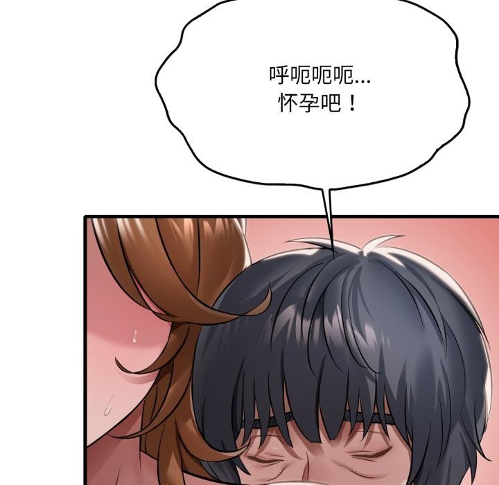 《渴望占有她》漫画 第97話