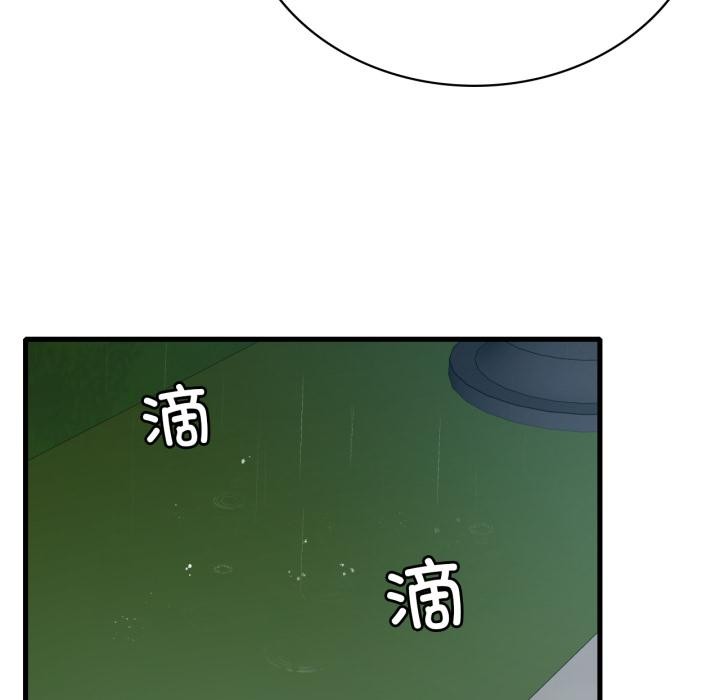 《渴望占有她》漫画 第97話