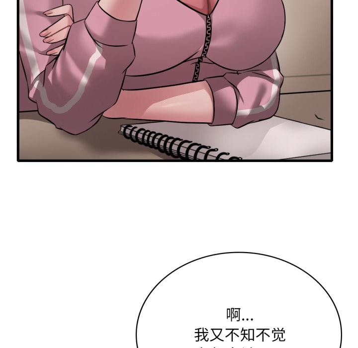 《渴望占有她》漫画 第97話