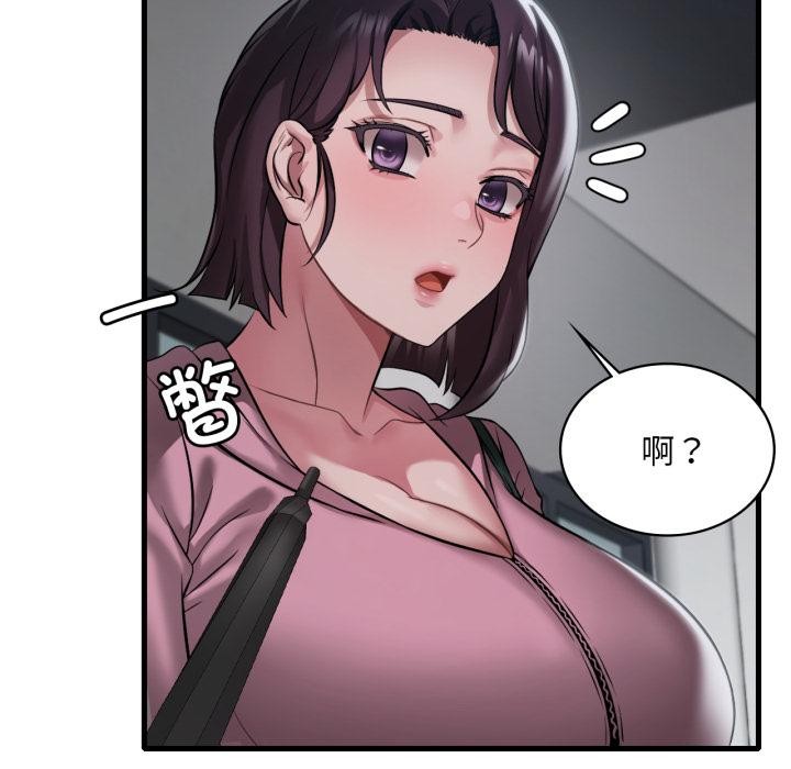 《渴望占有她》漫画 第97話