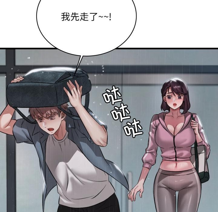 《渴望占有她》漫画 第97話