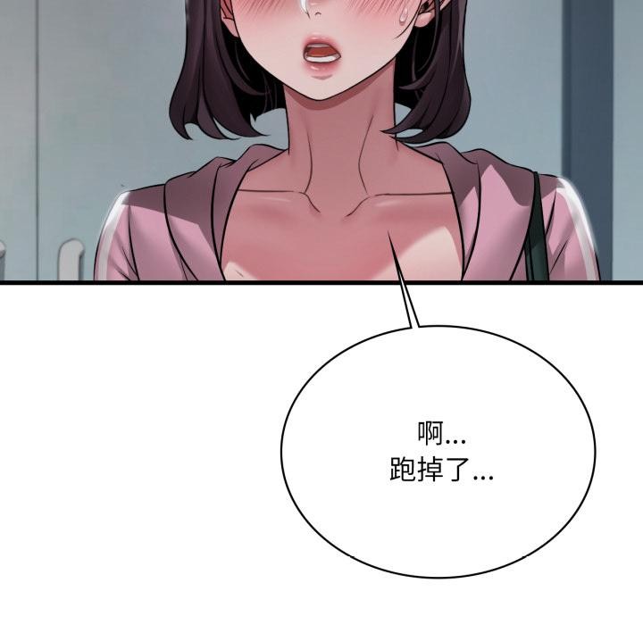 《渴望占有她》漫画 第97話