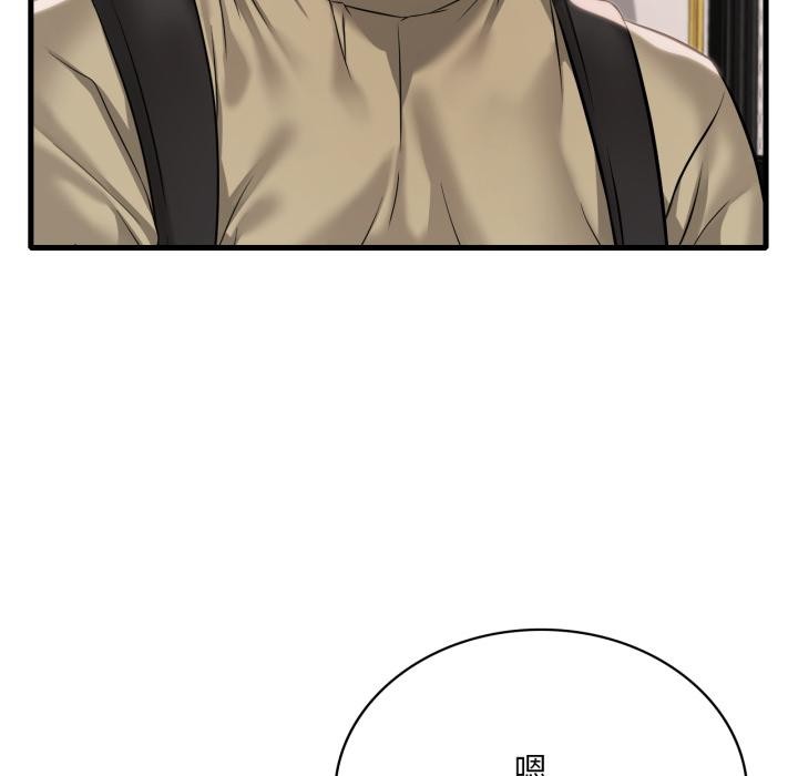 《渴望占有她》漫画 第97話