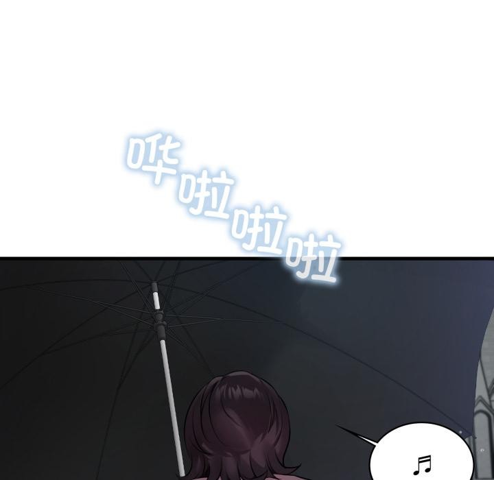 《渴望占有她》漫画 第97話