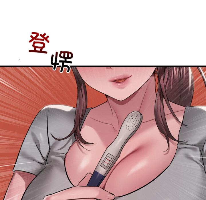 《渴望占有她》漫画 第97話