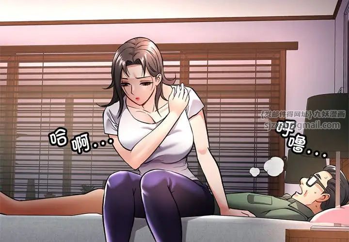 《可以爱你吗》漫画 第10話