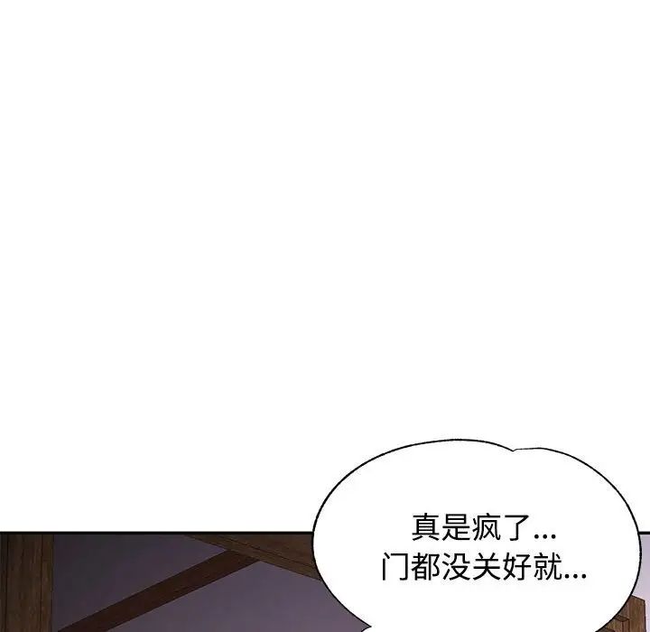 《可以爱你吗》漫画 第10話