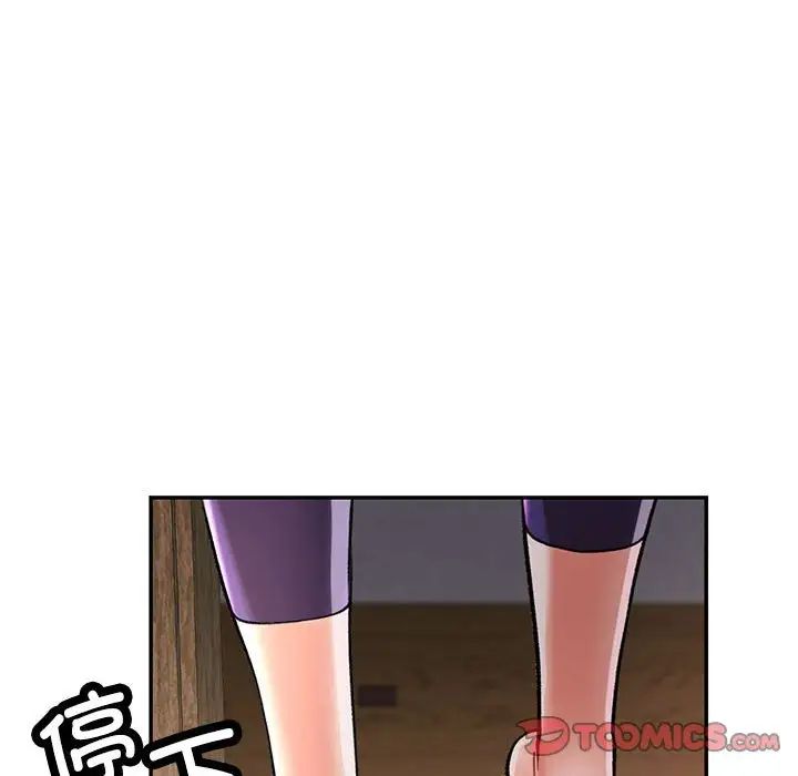 《可以爱你吗》漫画 第10話