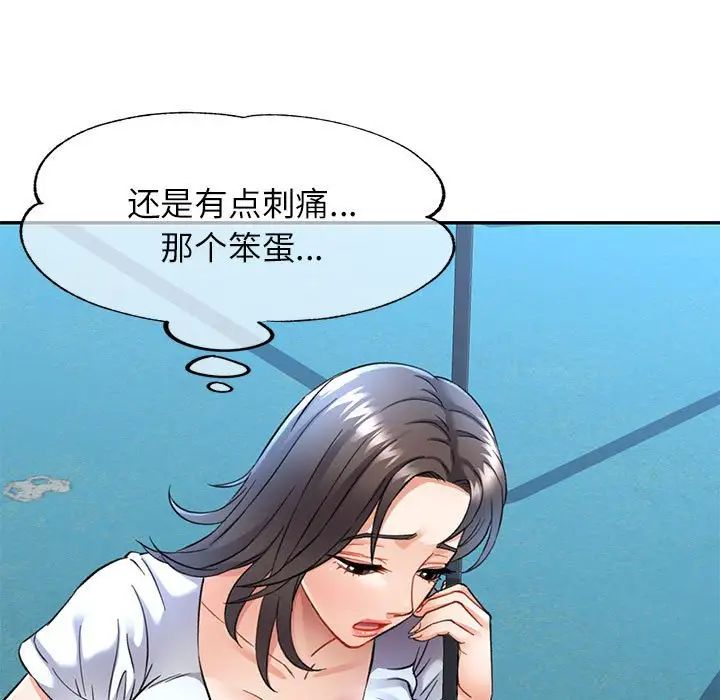 《可以爱你吗》漫画 第10話