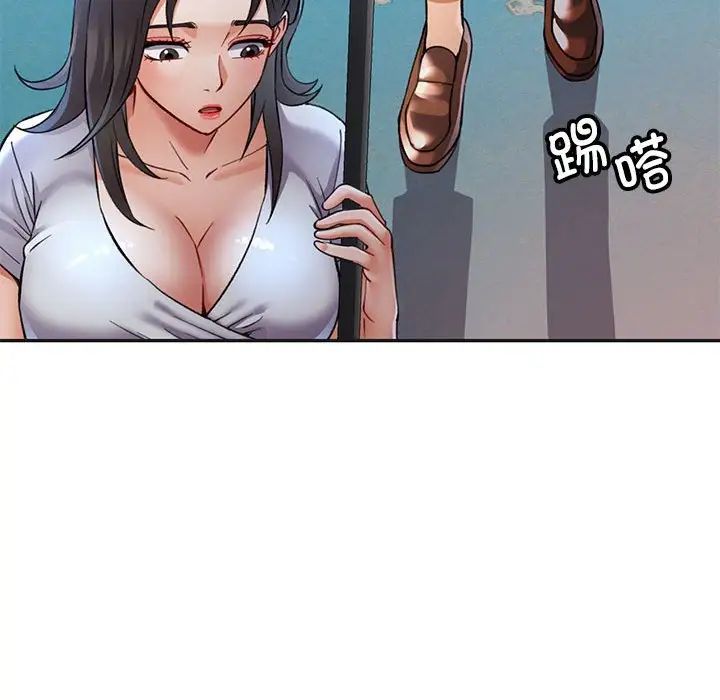 《可以爱你吗》漫画 第10話