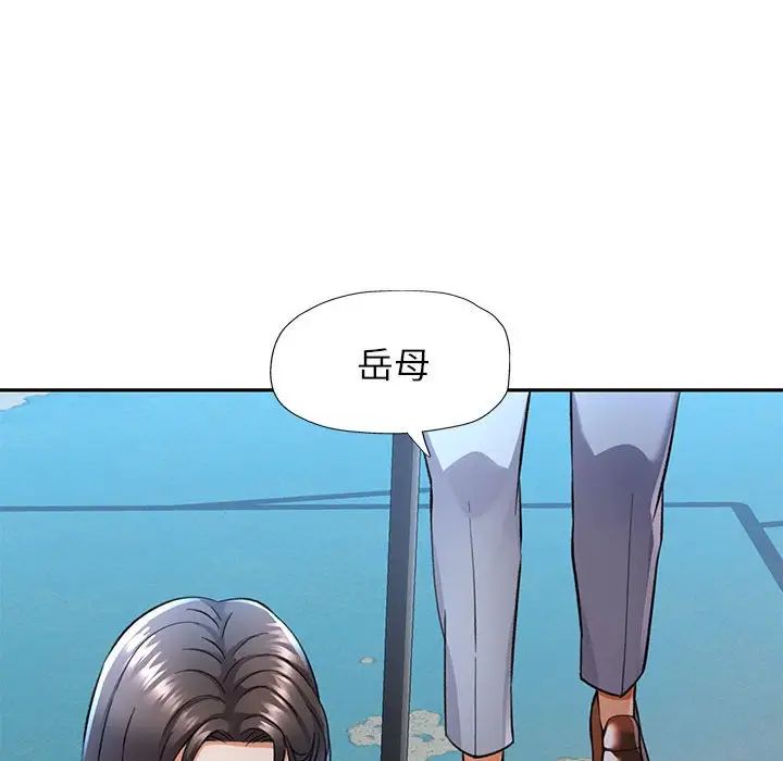 《可以爱你吗》漫画 第10話