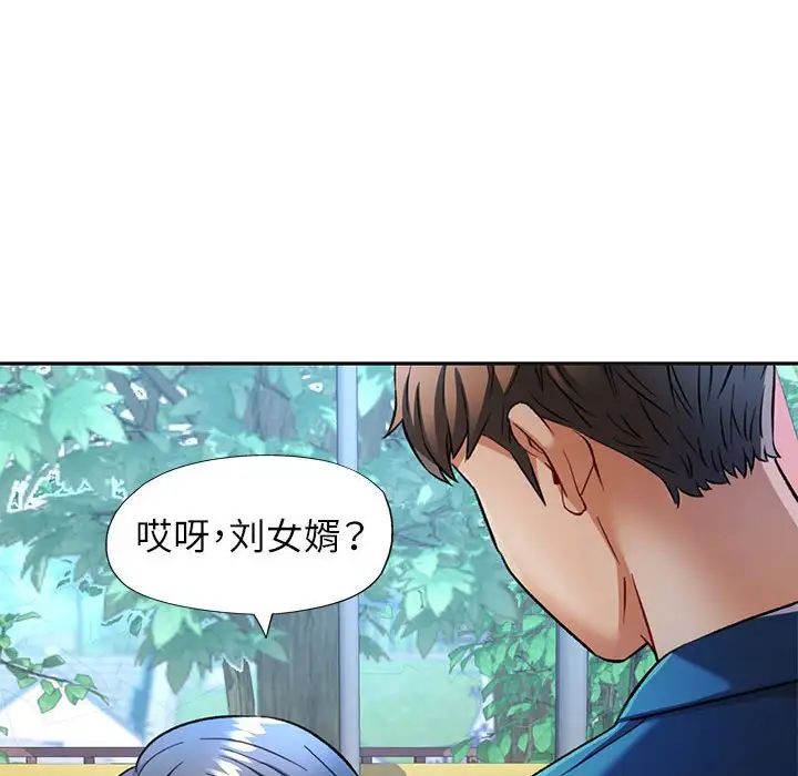 《可以爱你吗》漫画 第10話