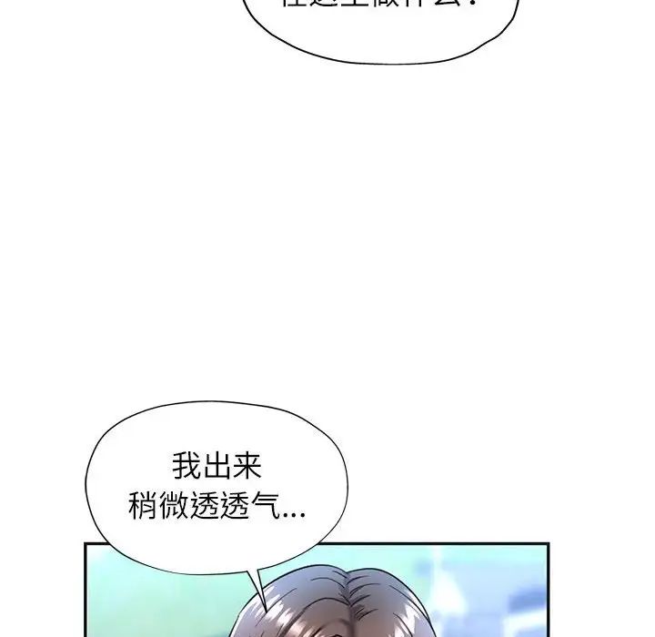 《可以爱你吗》漫画 第10話