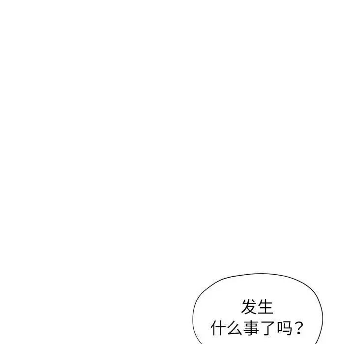 《可以爱你吗》漫画 第10話