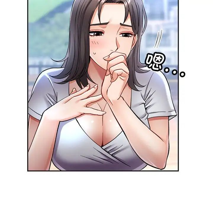 《可以爱你吗》漫画 第10話