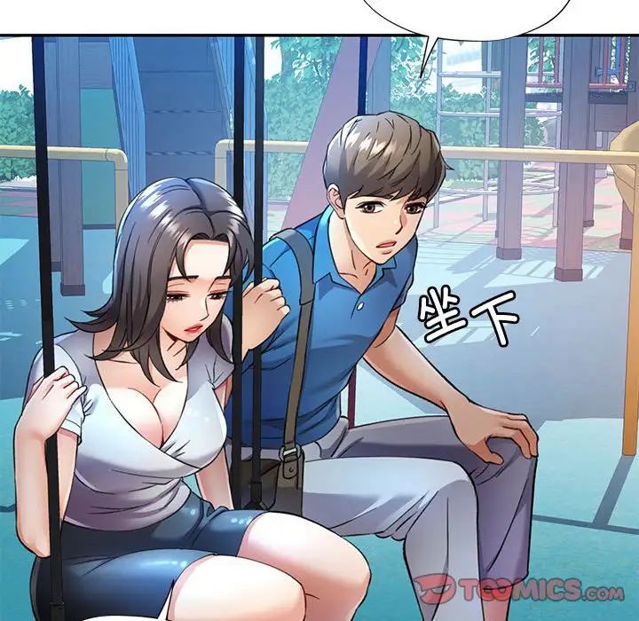 《可以爱你吗》漫画 第10話