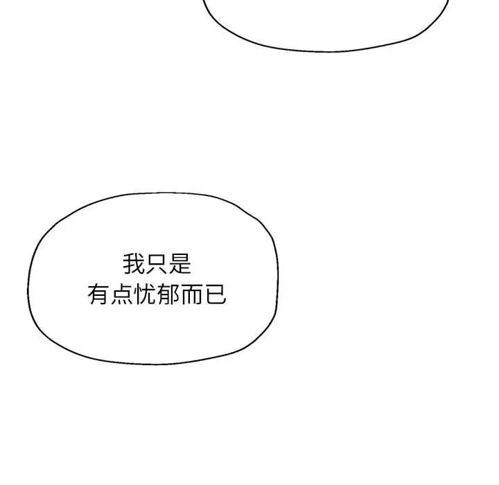 《可以爱你吗》漫画 第10話